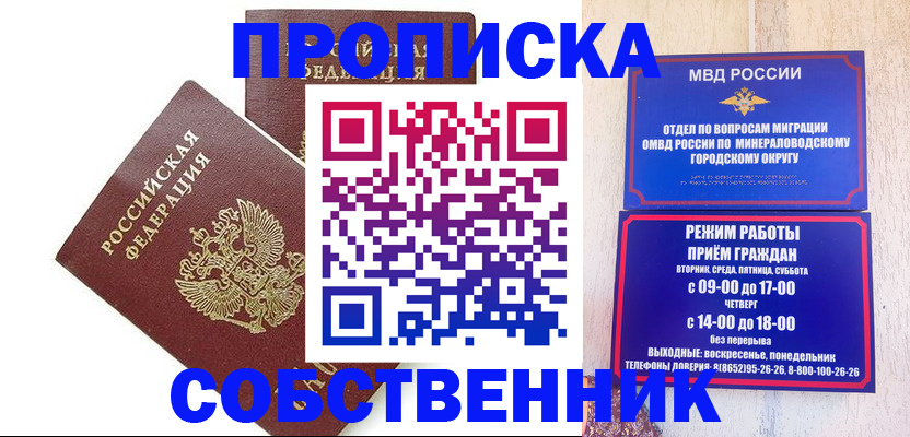 прописка для кредита в Брянске