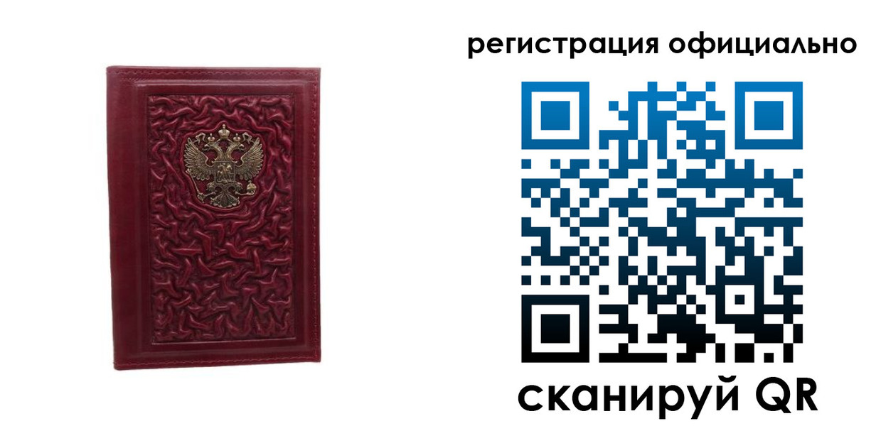 прописка законно в Брянске