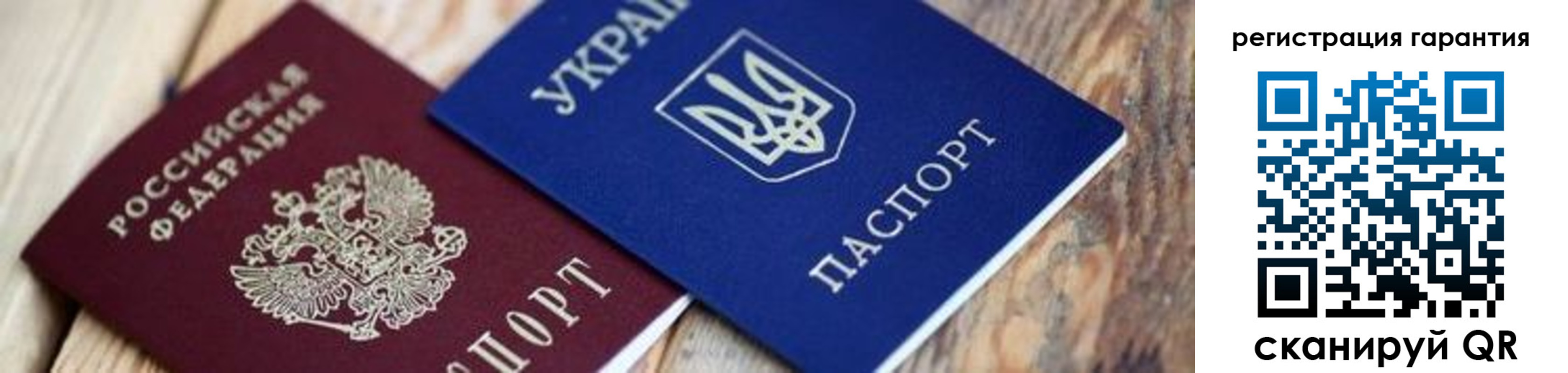 прописка законно в Брянске