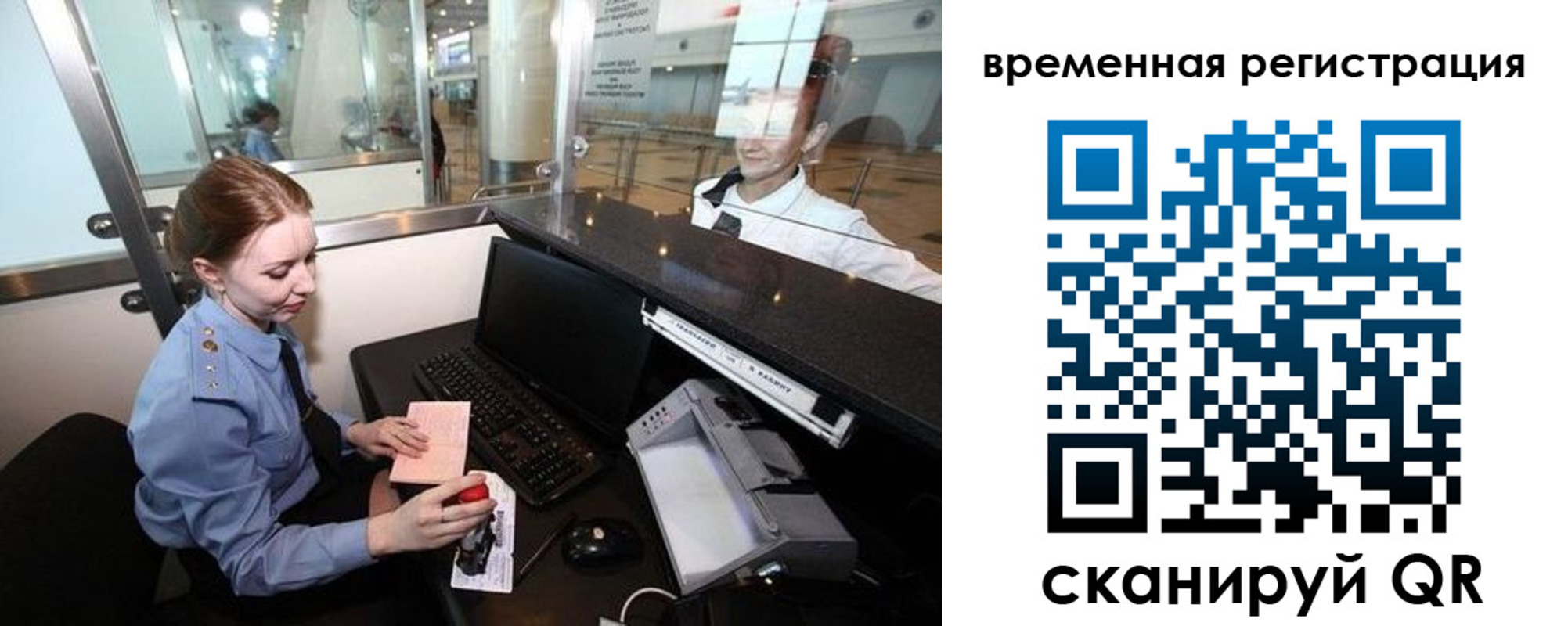 прописка штамп в Брянске