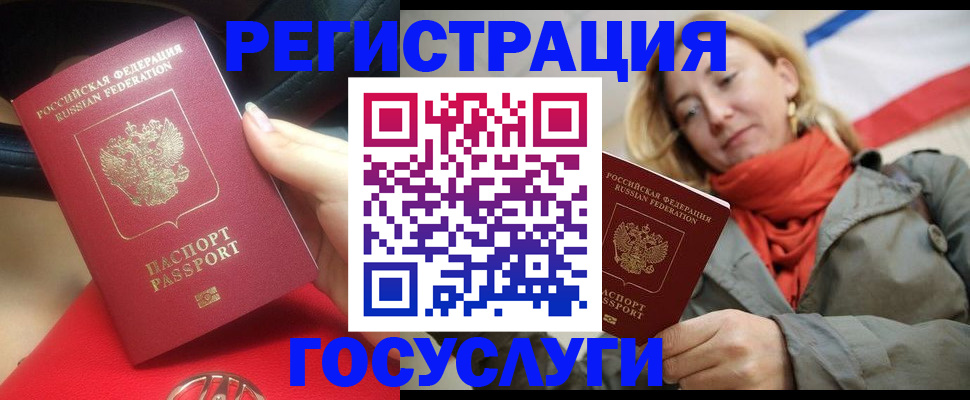прописка для школы в Брянске
