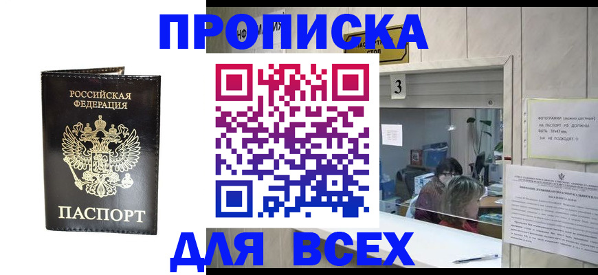 прописка иностранных граждан в Брянске