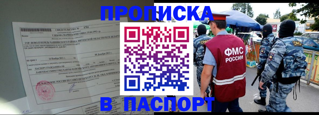 временная регистрация адрес в Брянске
