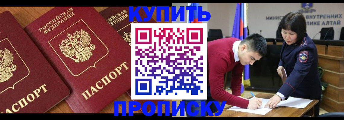 временная прописка в Брянске